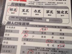 -豚王拉面(铜锣湾店 )