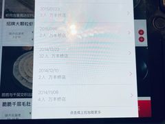 -海底捞火锅(万丰桥店)