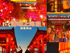 -清明上河园