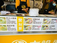 -卞姐蛋饼(陕西南路店)