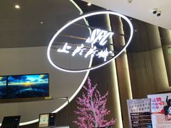 -SFC上影影城(港汇永华IMAX激光店)