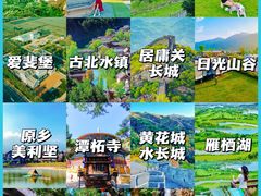 -沉浸北京·团建旅行·密室剧本杀·年会会议轰趴拓展