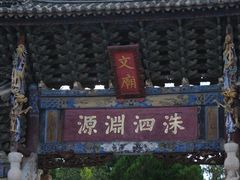 -建水文庙