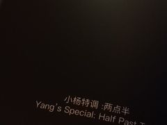 -wann lounge 低温慢煮牛排·清吧