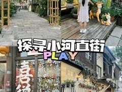 -小河直街历史文化街区