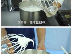 -美斯烘焙培训学院•蛋糕•面包•咖啡(宝安校区)