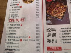菜单-精悦蓉(正大乐城店)
