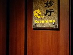-温德姆花园酒店-鼎丰阁中餐厅