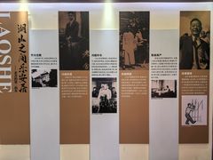-老舍旧居