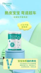 -艾咪家母婴优选(君禧华庭店)