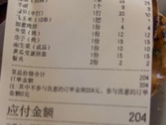 -清真·馬坡二旦烧烤(人生一串拍摄店)