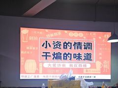 -四禧精酿铜锅涮肉·烧烤工场(大明湖店)