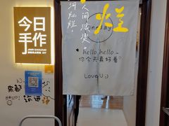 -今日·TODAY手作低脂动物奶油蛋糕定制(高新万达店)