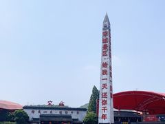 -杭州宋城