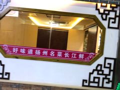 -扬州菜在上海(场北广场店)
