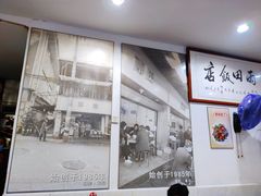 -雨田饭店
