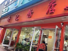 -舒记粉店(七星路店)