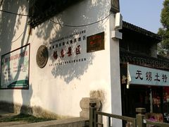 -无锡惠山寺