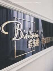 -缤卡妮肌肤管理中心