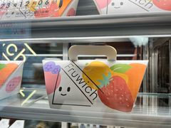 -Fruwich果明治(西单更新场店)