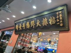 -醉壹号海鲜大排档·老厦门特色菜(厦门美食地标店)