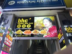 门面-BHC炸鸡(明洞总店)