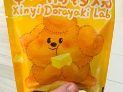 -辛一·铜锣烧(大宁久光店)