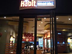 门面-The Habit Burger Grill 哈比特汉堡(爱琴海店)