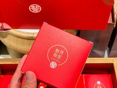-德和罐头公司·老字号特产(爱琴海店)