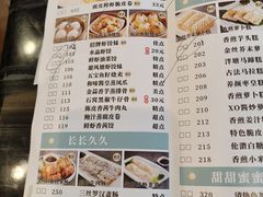 -虾饺妹·粤式手工点心(水荫路店)