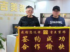 -吉美装饰•方信空间(莘庄店)