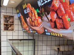 -周签签锅巴土豆(建设路总店)