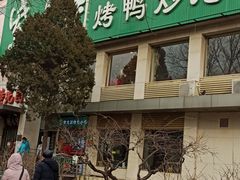 门面-紫光园(劲松店)