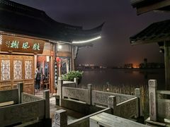 -茗醉园茶楼