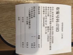 账单-85度C(泉州泉秀2店)