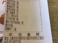 账单-潮府馆·非遗潮州菜·港式点心(世纪公园店)