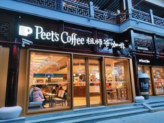 -Peet's Coffee皮爷咖啡(豫园店)
