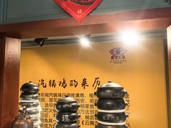 -福照楼汽锅鸡·云南菜(万达广场店)