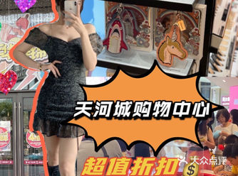 天津天河城四周岁生日啦～ 趁着这个时间来逛逛天河城 