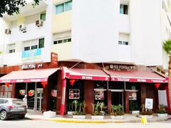 -和平饭店