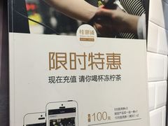 -桂桂茶(金谊广场店)