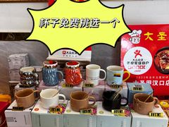 -大圣甲(汉口店)