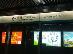 -平安里(地铁站)