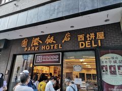 门面-国际饭店·帆声西饼屋(黄河路店)