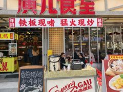 -广九餐室(陈家祠扬韬广场店)