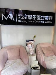 -More摩尔医美の注射线雕光电中心
