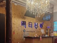 -明日世界密室轰趴·剧本桌游·箭馆团建(国贸店)