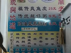 菜单-陈老添美食店(宝华路店)