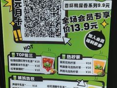 菜单-小柠快跑·手打柠檬茶(万松园店)