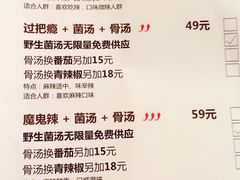 菜单-大渝火锅(苏州西城永捷店)